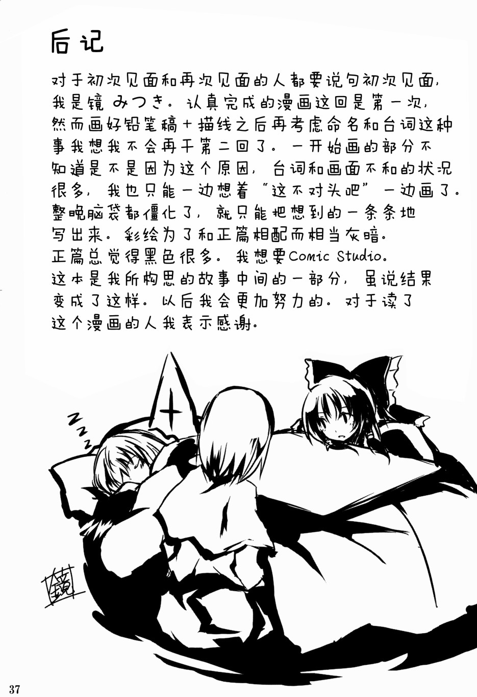 Alice Phantasm韩漫全集-短篇无删减无遮挡章节图片 