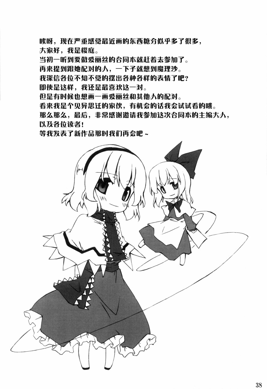 Alice Phantasm韩漫全集-短篇无删减无遮挡章节图片 