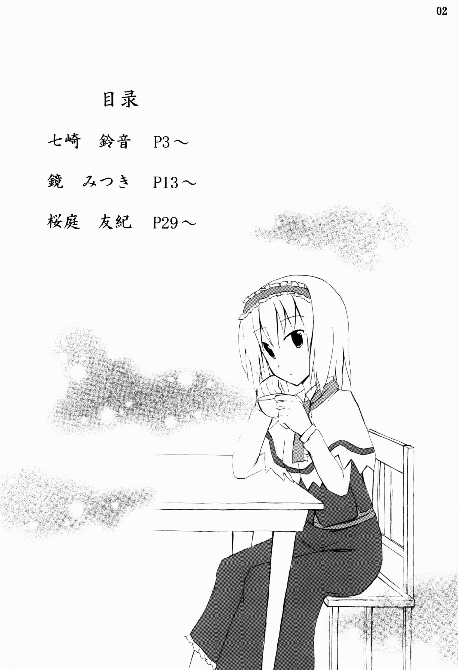 Alice Phantasm韩漫全集-短篇无删减无遮挡章节图片 