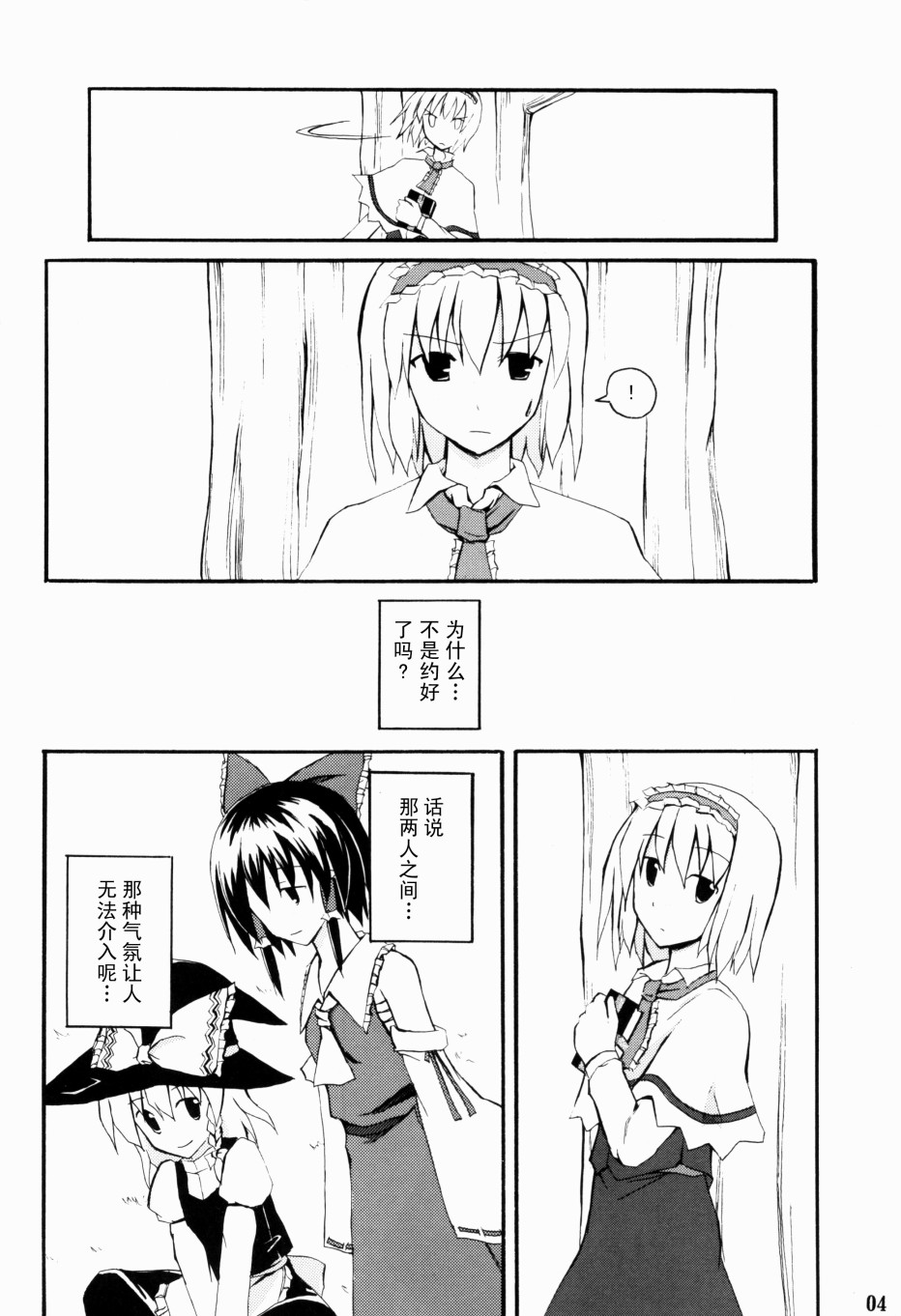 Alice Phantasm韩漫全集-短篇无删减无遮挡章节图片 