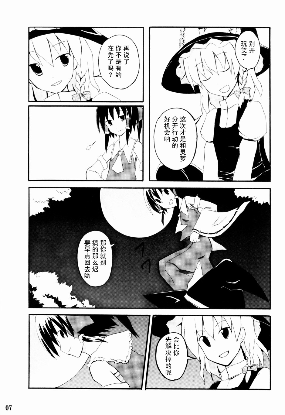 Alice Phantasm韩漫全集-短篇无删减无遮挡章节图片 