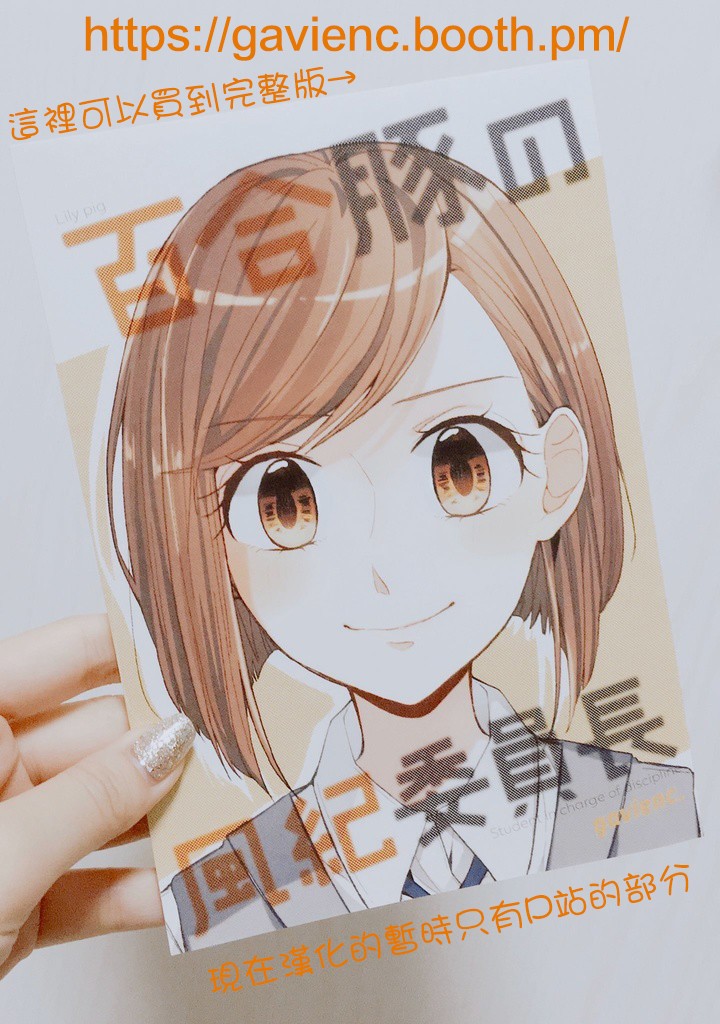 百合豚的风纪委员长韩漫全集-两人关系发展到现在前​的事无删减无遮挡章节图片 