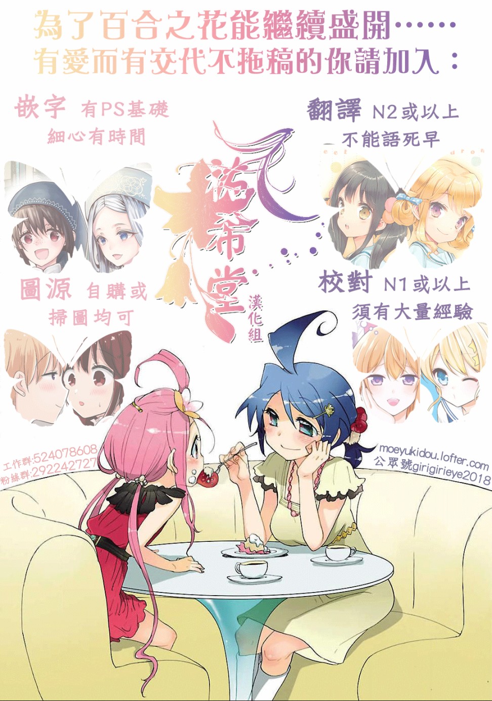 百合豚的风纪委员长韩漫全集-两人关系发展到现在前​的事无删减无遮挡章节图片 