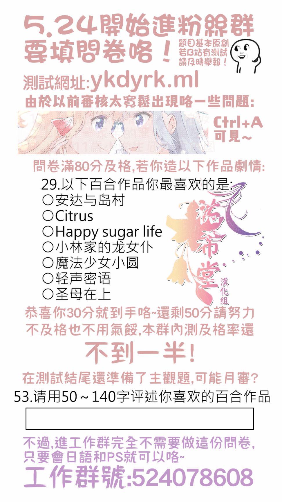 百合豚的风纪委员长韩漫全集-从神明那里得到的赏赐无删减无遮挡章节图片 