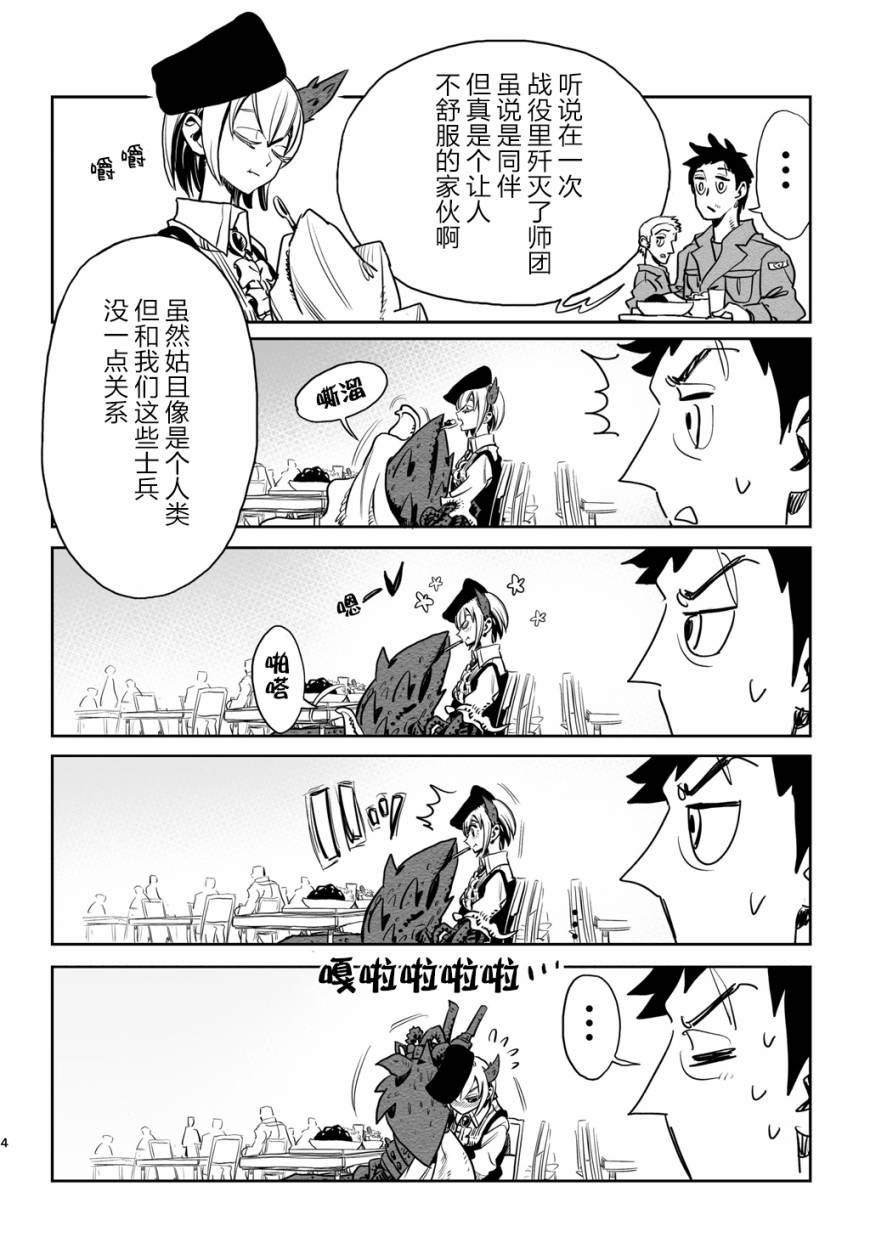 兵器少女韩漫全集-第01话无删减无遮挡章节图片 