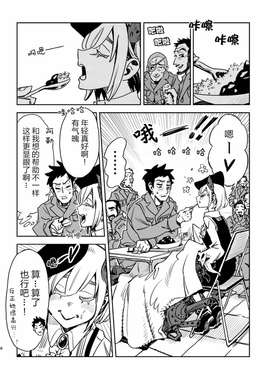兵器少女韩漫全集-第01话无删减无遮挡章节图片 