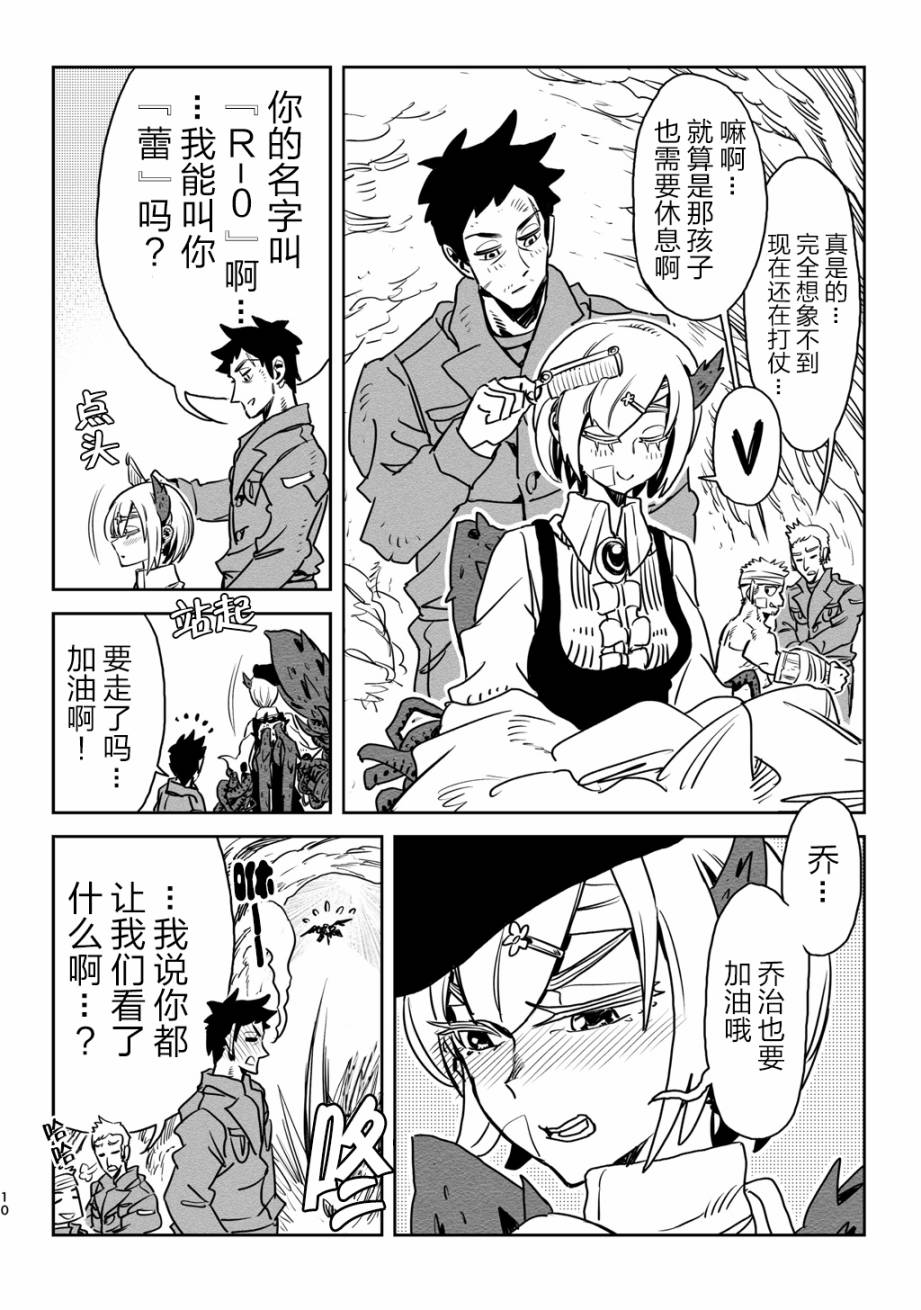 兵器少女韩漫全集-第02话无删减无遮挡章节图片 