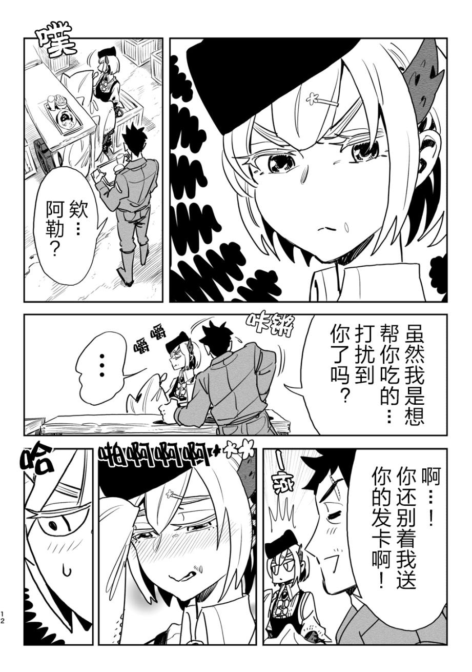 兵器少女韩漫全集-第03话无删减无遮挡章节图片 