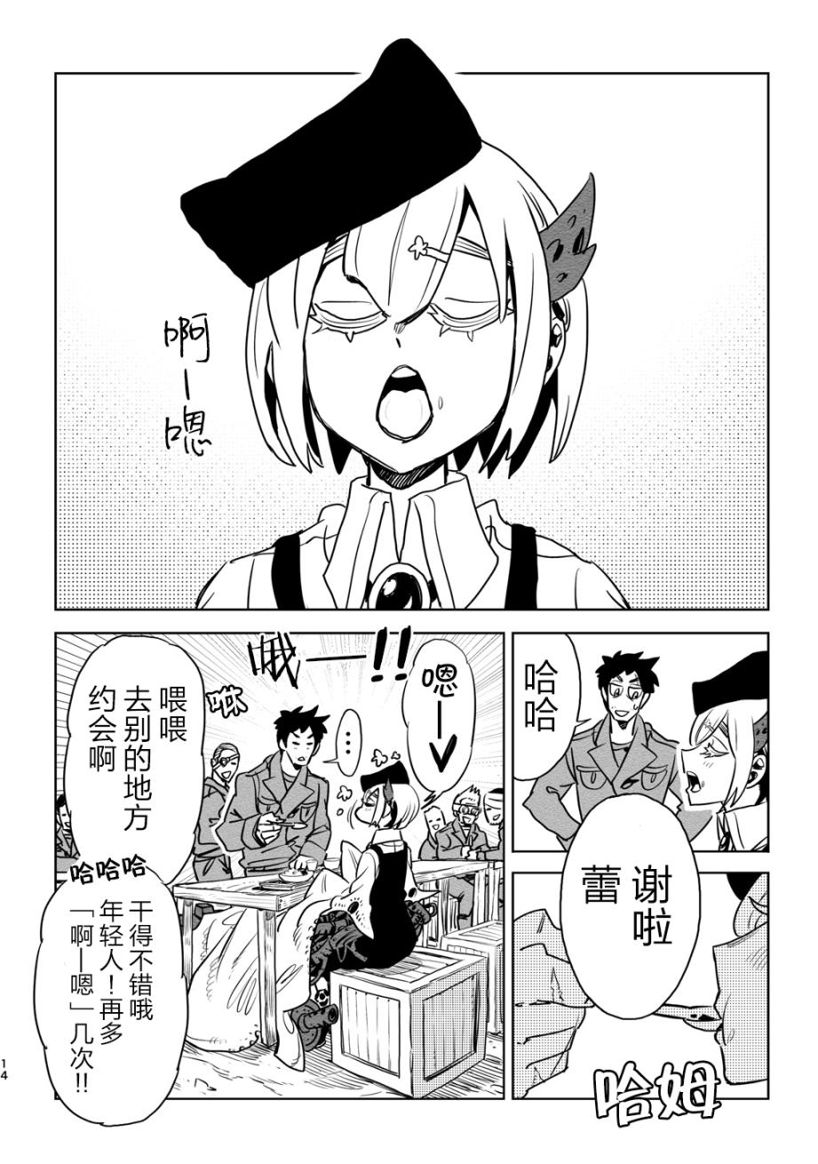 兵器少女韩漫全集-第03话无删减无遮挡章节图片 