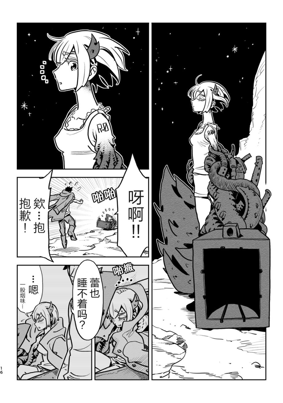 兵器少女韩漫全集-第04话无删减无遮挡章节图片 
