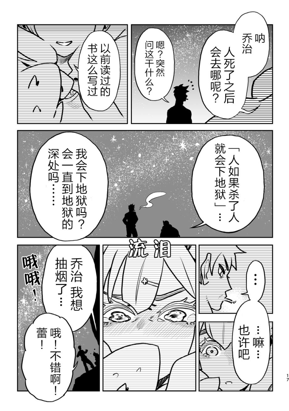 兵器少女韩漫全集-第04话无删减无遮挡章节图片 