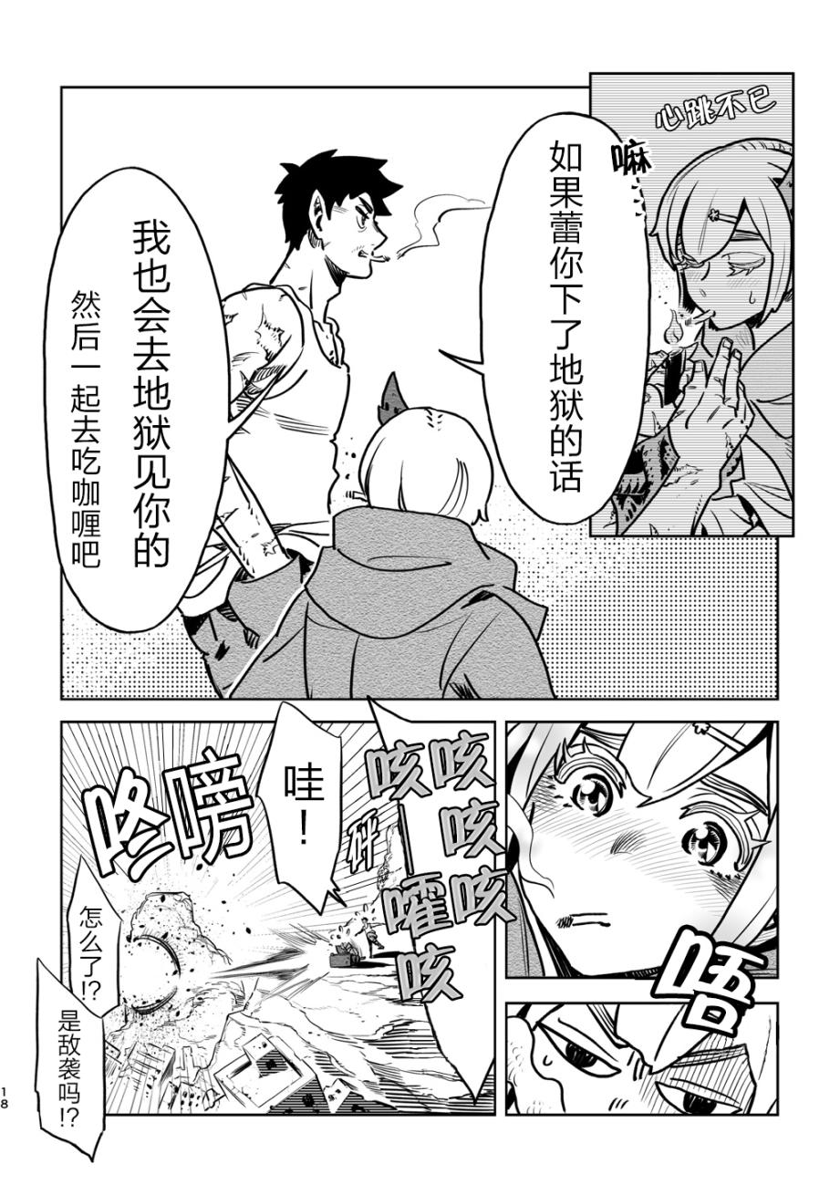 兵器少女韩漫全集-第04话无删减无遮挡章节图片 