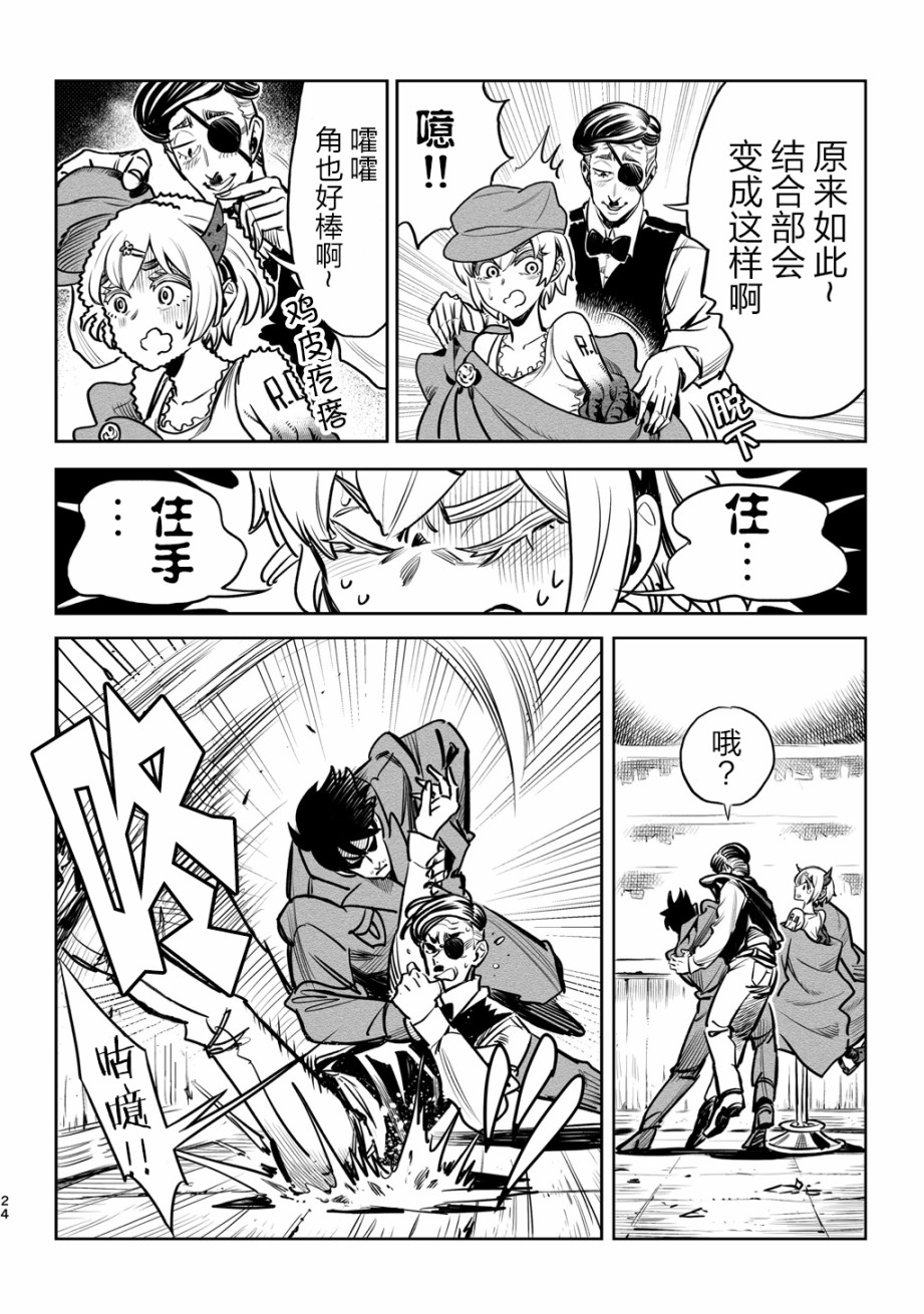 兵器少女韩漫全集-第05话无删减无遮挡章节图片 
