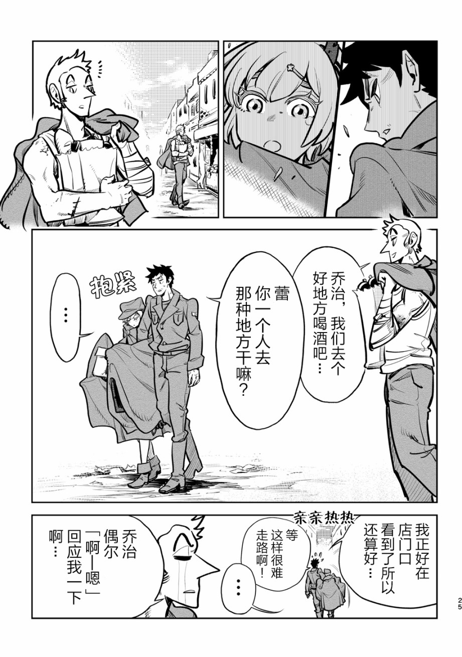 兵器少女韩漫全集-第05话无删减无遮挡章节图片 