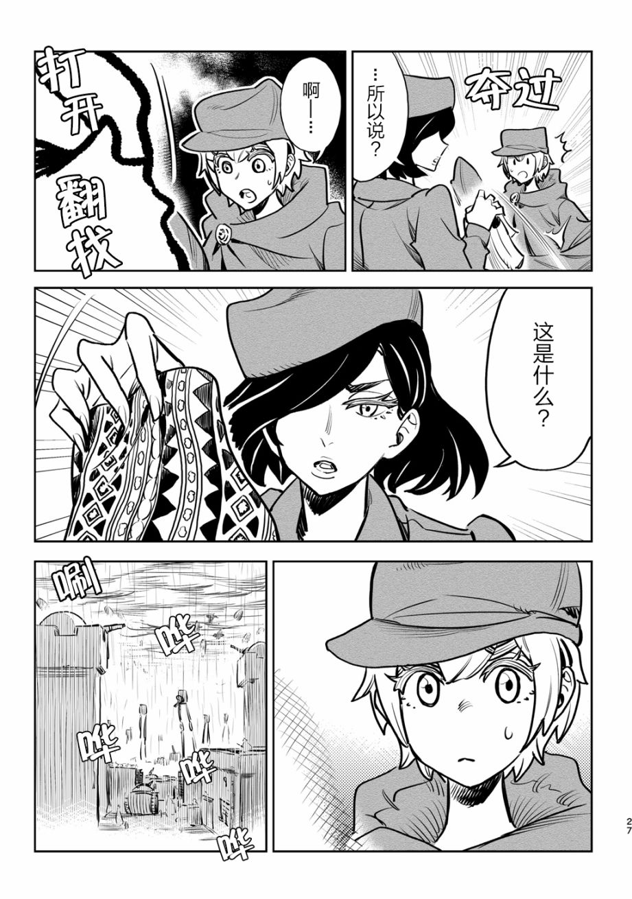 兵器少女韩漫全集-第06话无删减无遮挡章节图片 