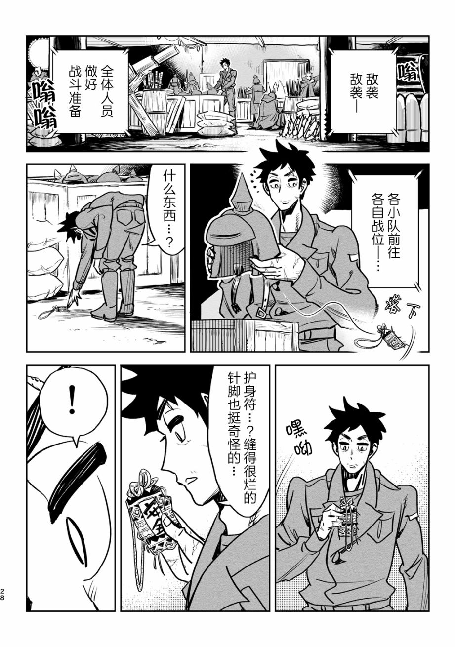 兵器少女韩漫全集-第06话无删减无遮挡章节图片 