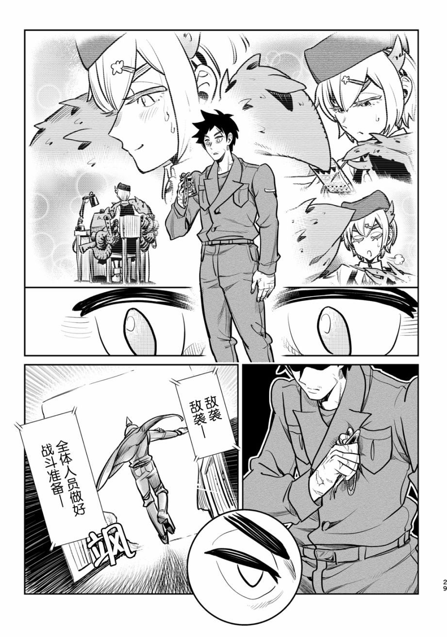 兵器少女韩漫全集-第06话无删减无遮挡章节图片 