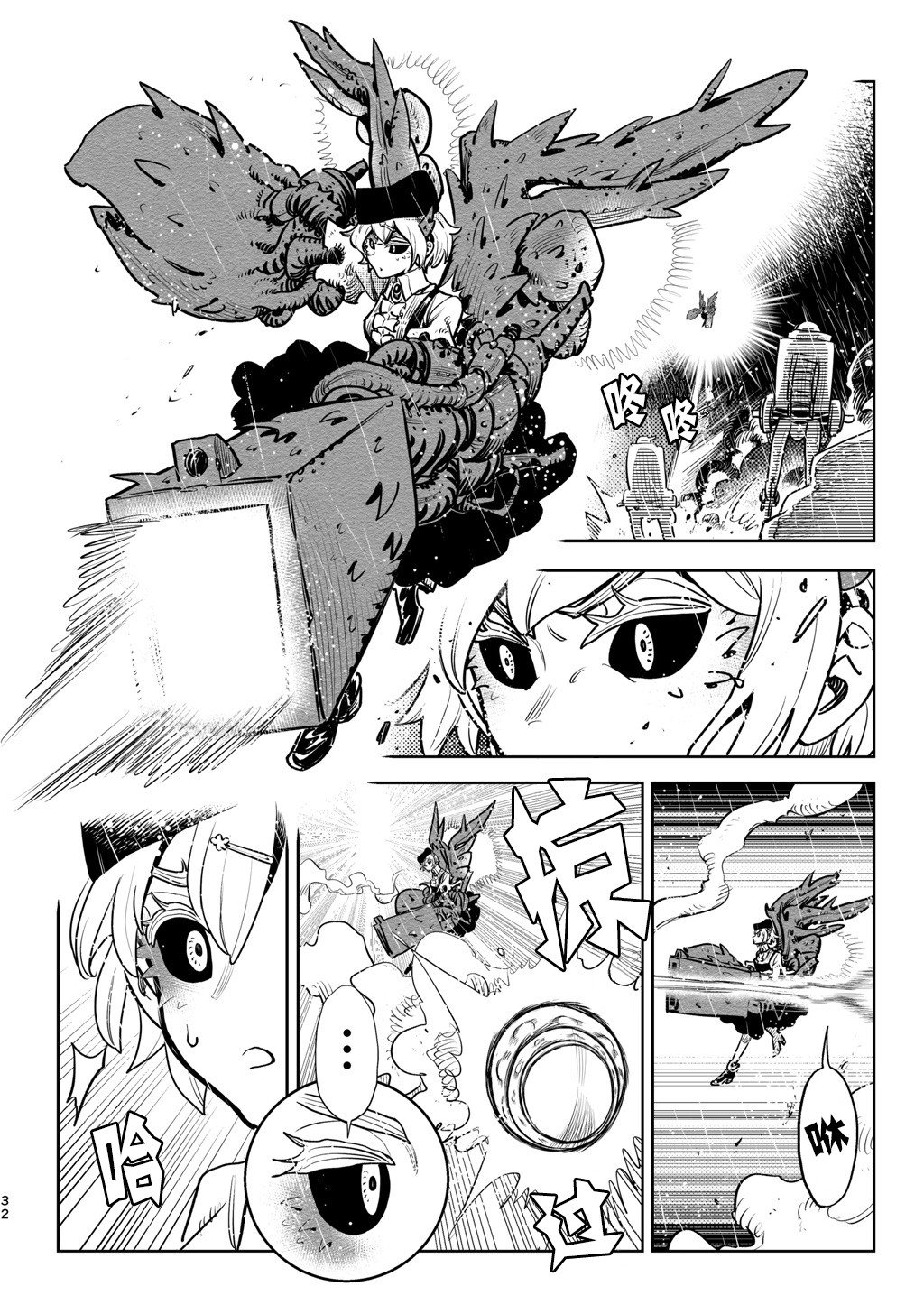 兵器少女韩漫全集-第07话无删减无遮挡章节图片 