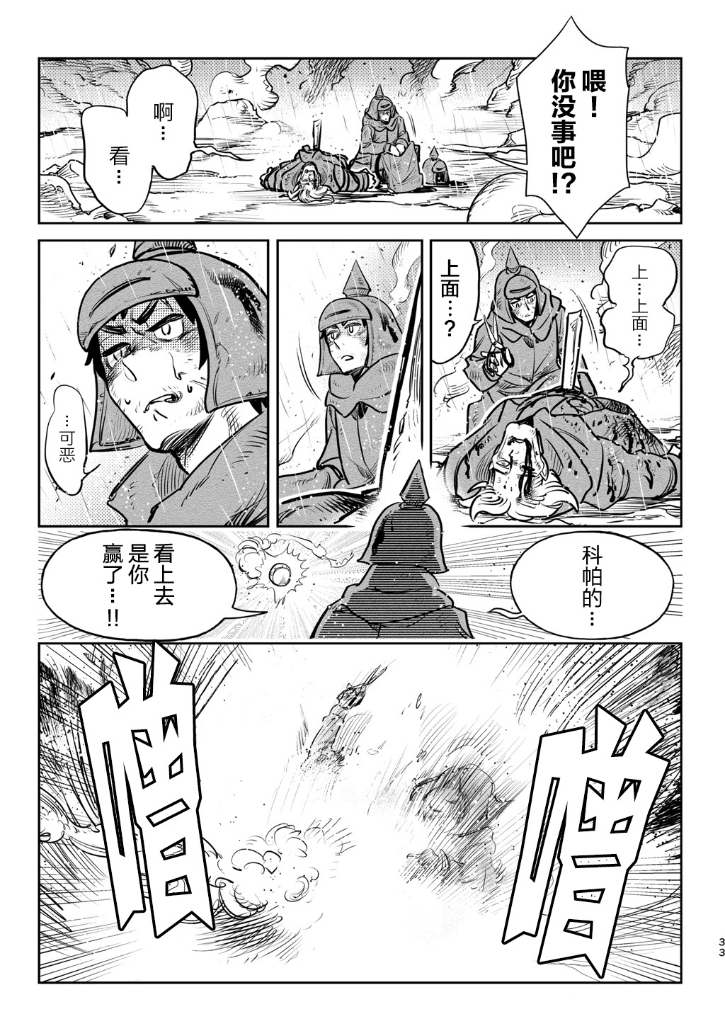兵器少女韩漫全集-第07话无删减无遮挡章节图片 