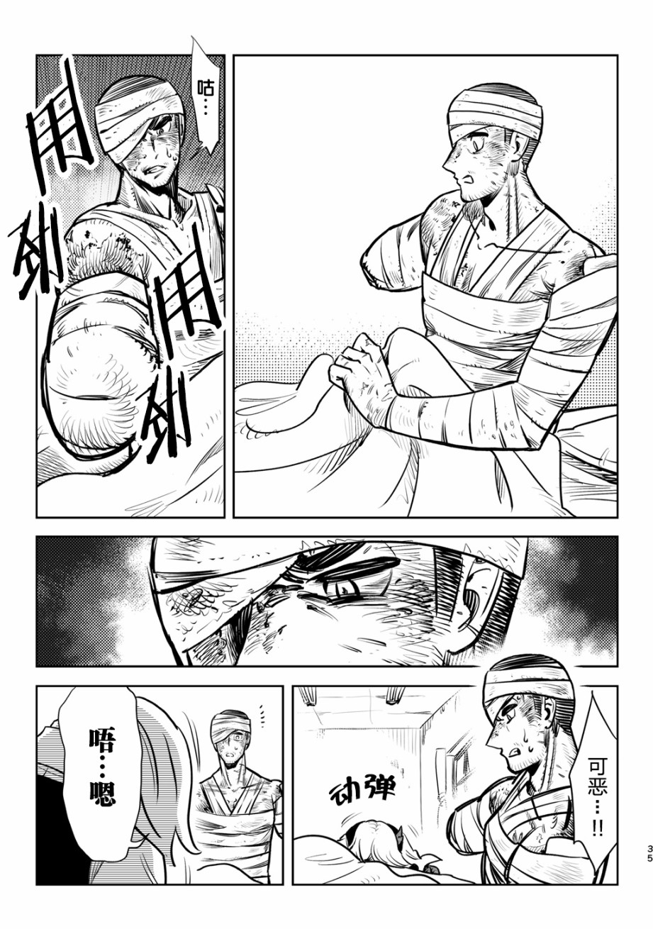 兵器少女韩漫全集-第08话无删减无遮挡章节图片 