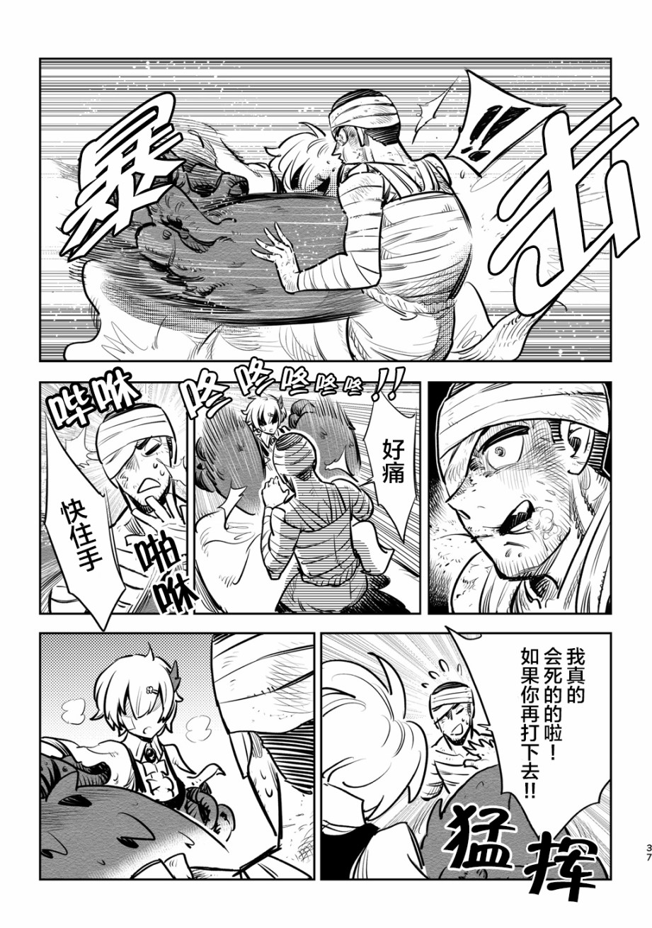 兵器少女韩漫全集-第08话无删减无遮挡章节图片 