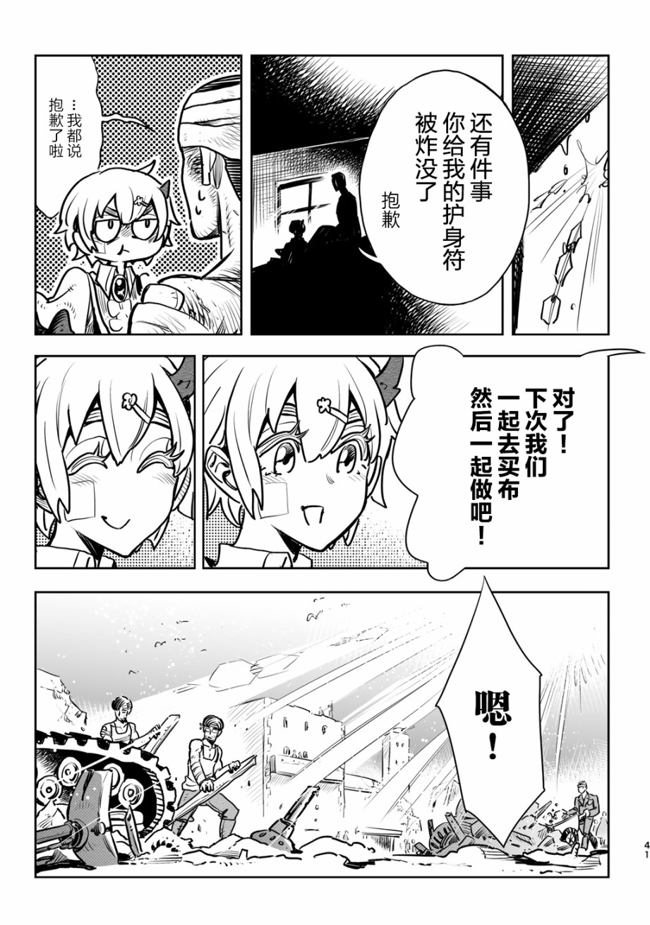 兵器少女韩漫全集-第08话无删减无遮挡章节图片 