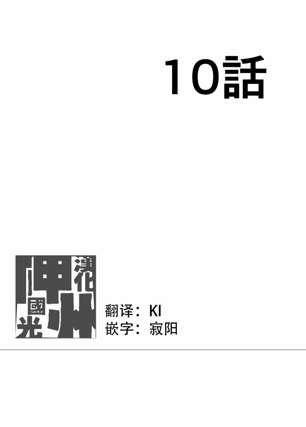 兵器少女韩漫全集-第10话无删减无遮挡章节图片 