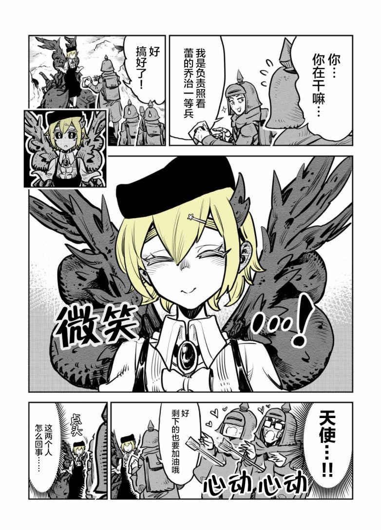 兵器少女韩漫全集-第10话无删减无遮挡章节图片 