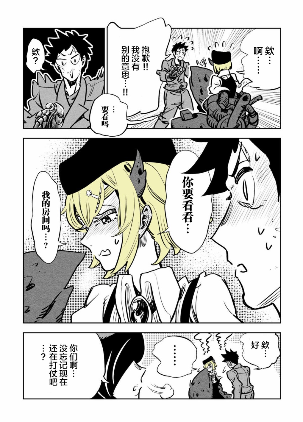 兵器少女韩漫全集-第12话无删减无遮挡章节图片 