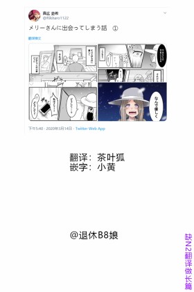 与玛丽相遇的故事韩漫全集-第01话无删减无遮挡章节图片 