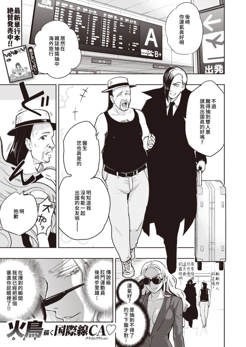 菊花的神隐韩漫全集-短篇无删减无遮挡章节图片 