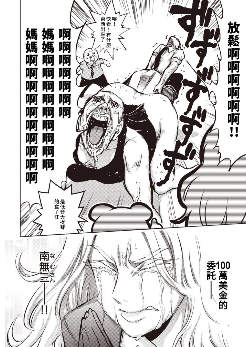 菊花的神隐韩漫全集-短篇无删减无遮挡章节图片 