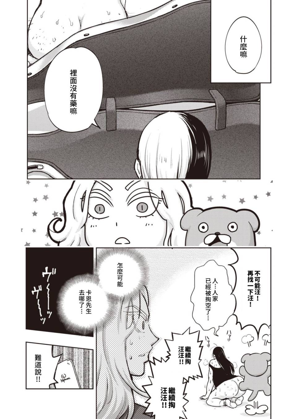 菊花的神隐韩漫全集-短篇无删减无遮挡章节图片 