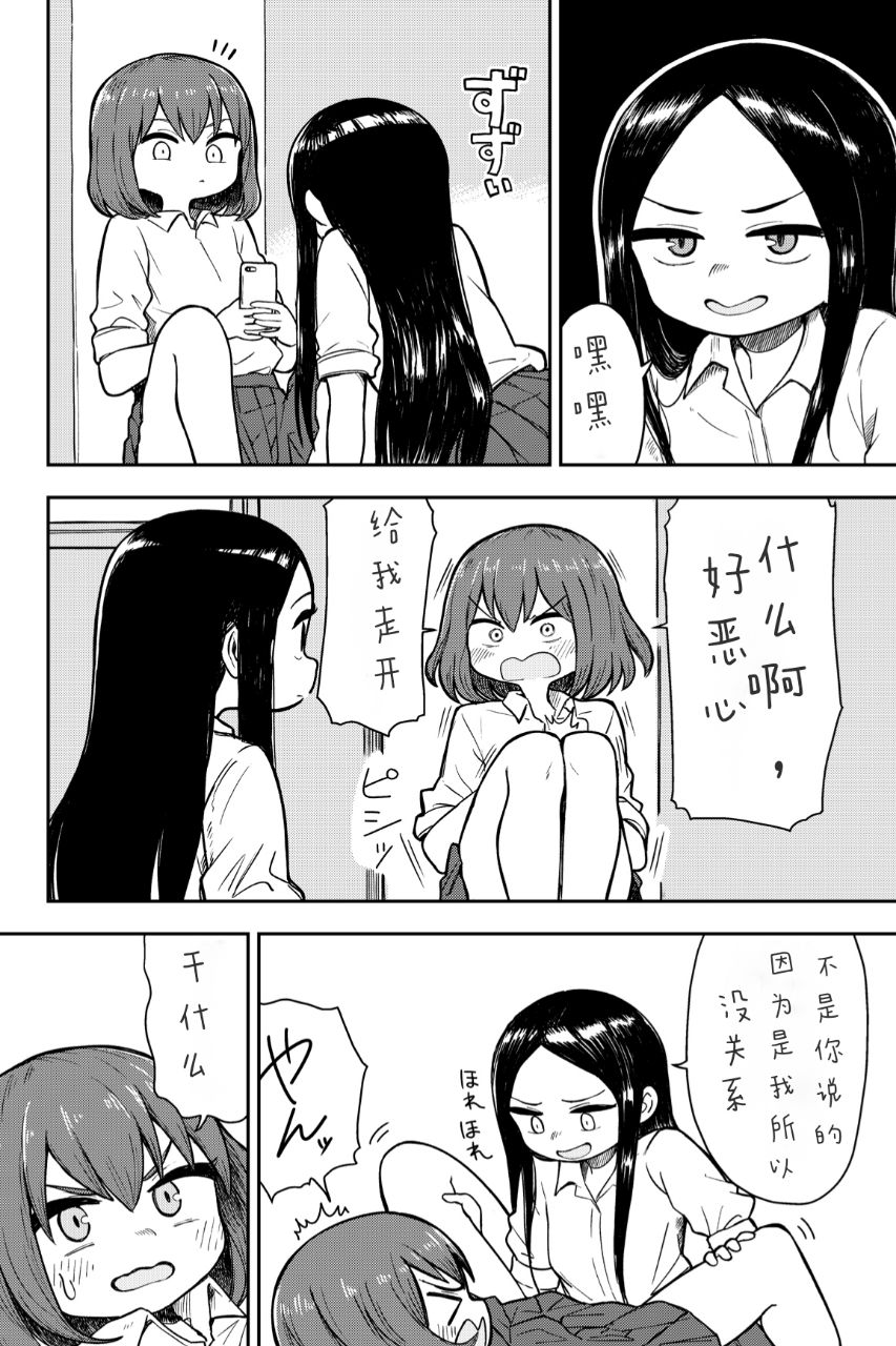 午休中百合韩漫全集-短篇无删减无遮挡章节图片 