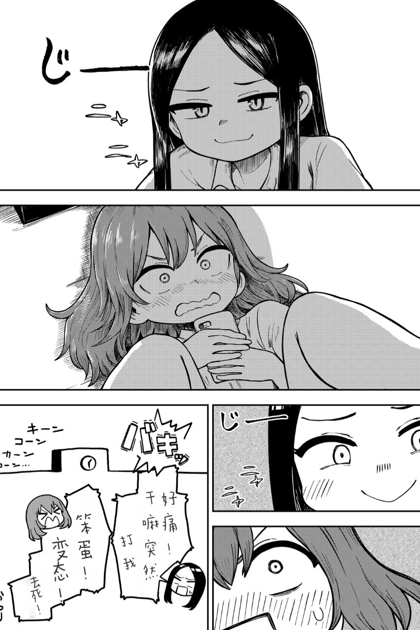 午休中百合韩漫全集-第01话无删减无遮挡章节图片 
