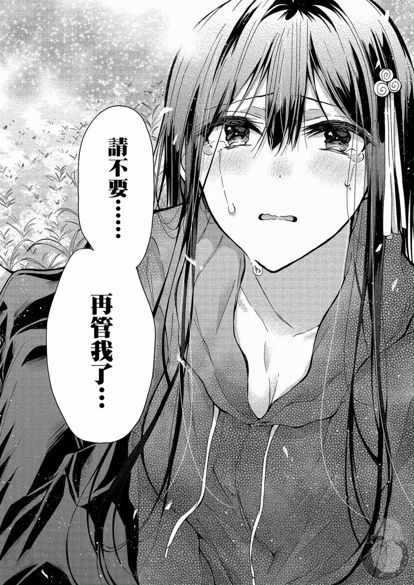 三姐妹来诱惑我韩漫全集-第02话无删减无遮挡章节图片 