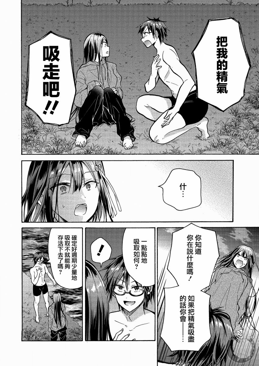 三姐妹来诱惑我韩漫全集-第02话无删减无遮挡章节图片 