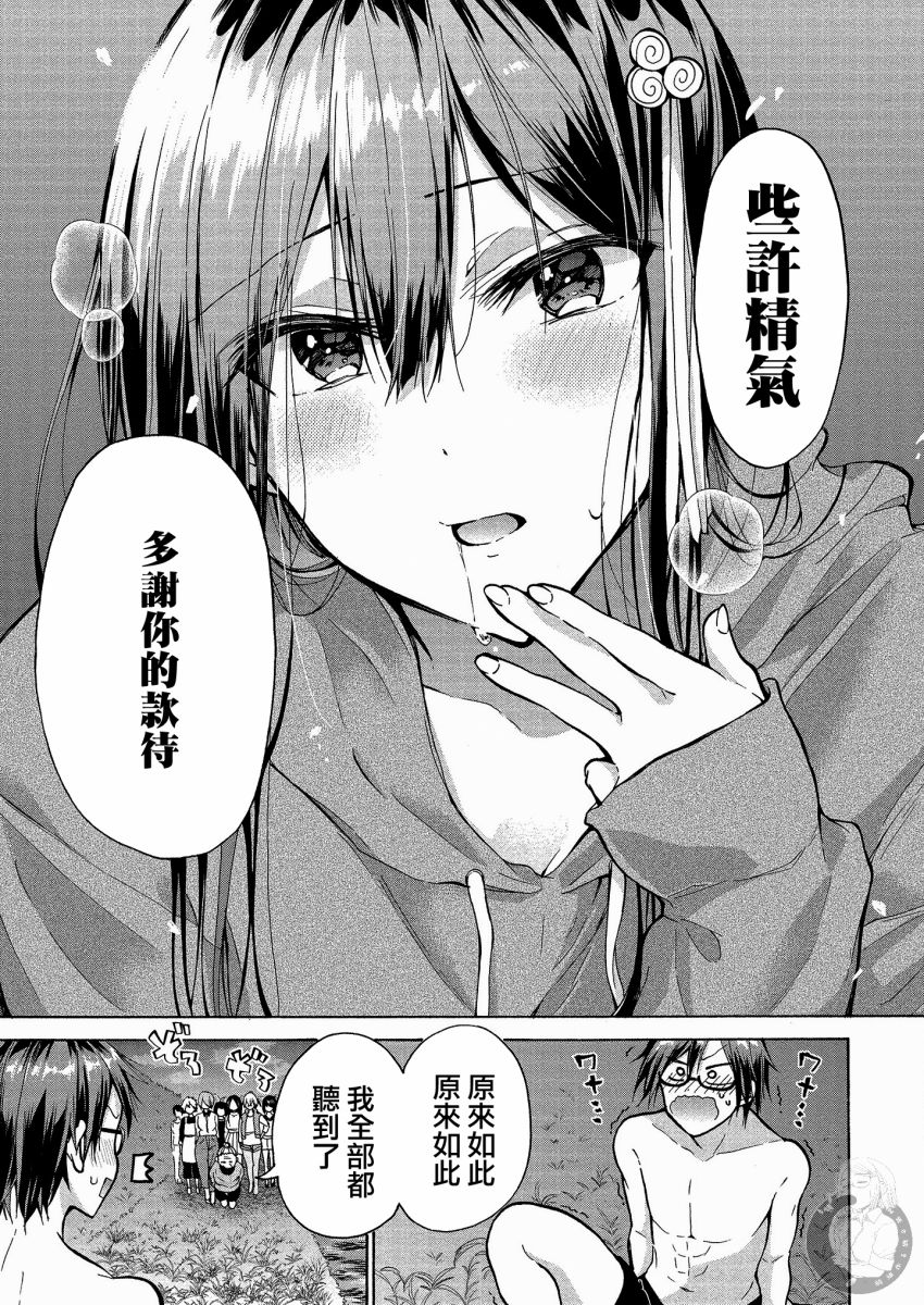 三姐妹来诱惑我韩漫全集-第02话无删减无遮挡章节图片 