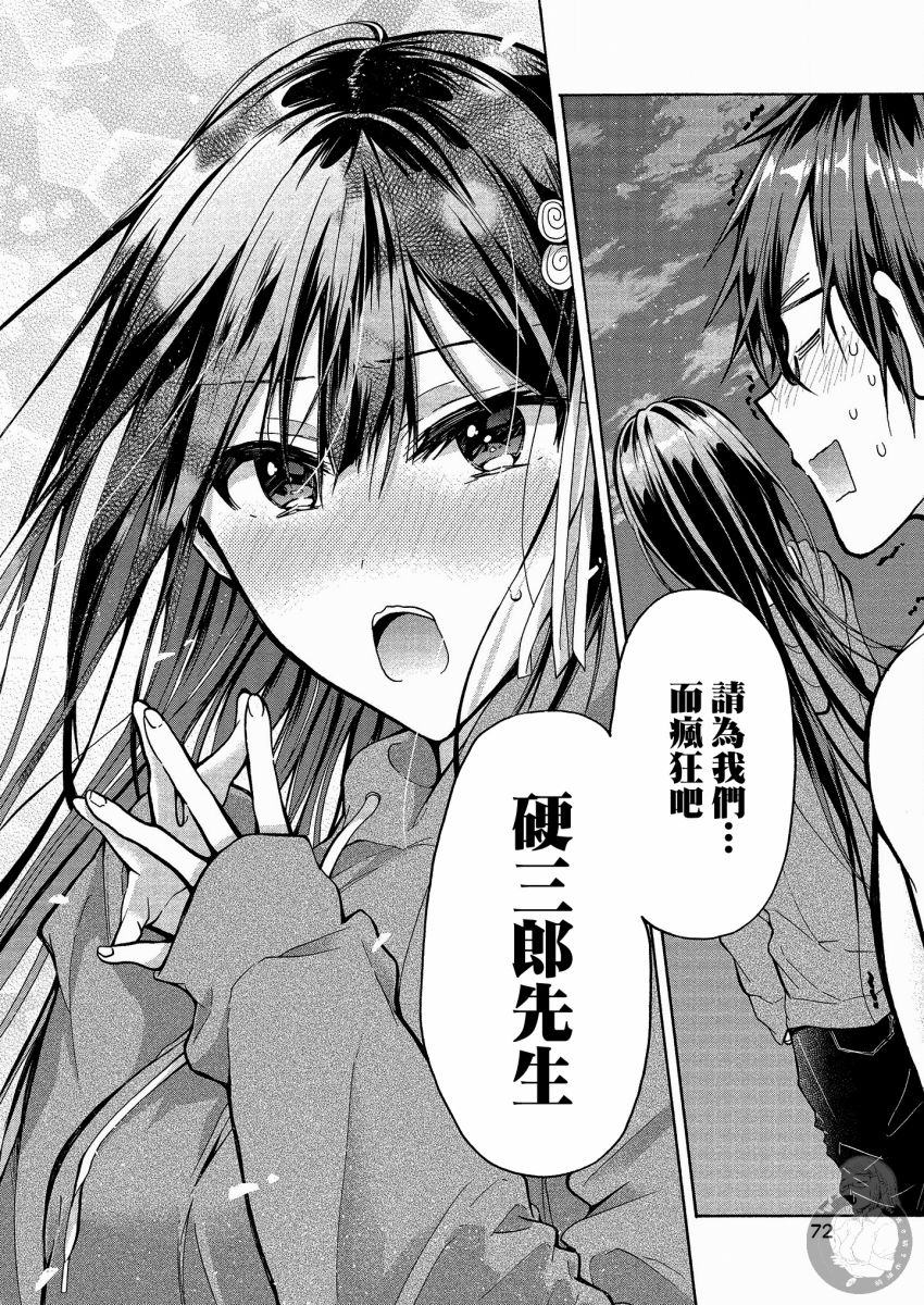三姐妹来诱惑我韩漫全集-第02话无删减无遮挡章节图片 