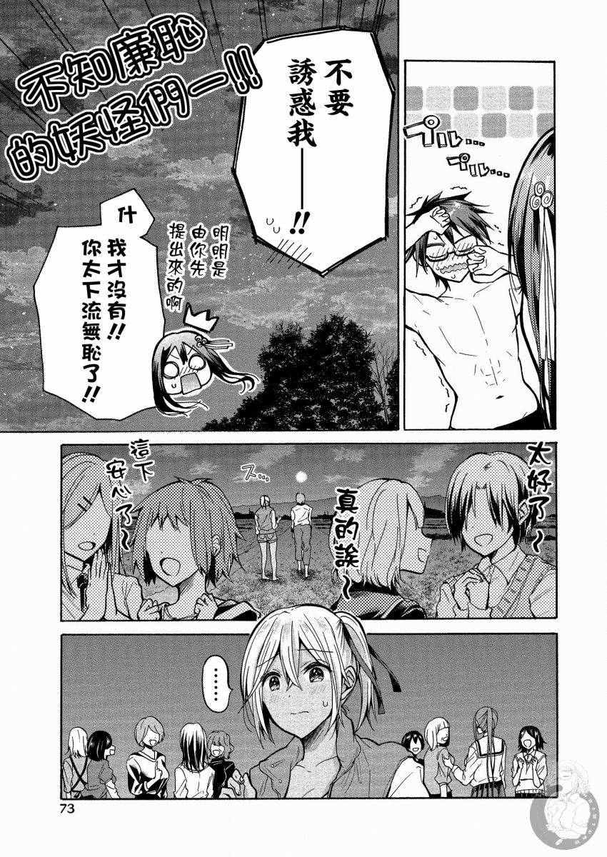 三姐妹来诱惑我韩漫全集-第02话无删减无遮挡章节图片 