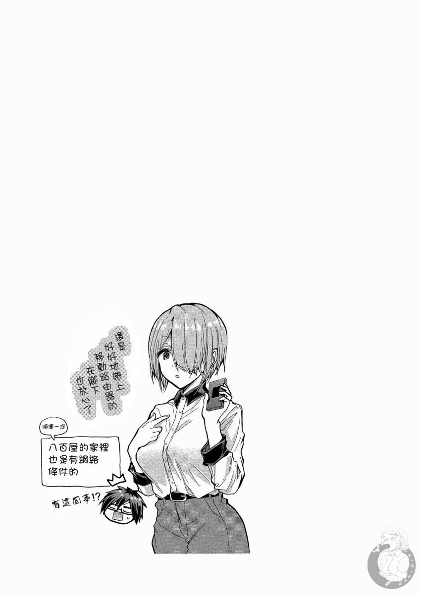 三姐妹来诱惑我韩漫全集-第02话无删减无遮挡章节图片 