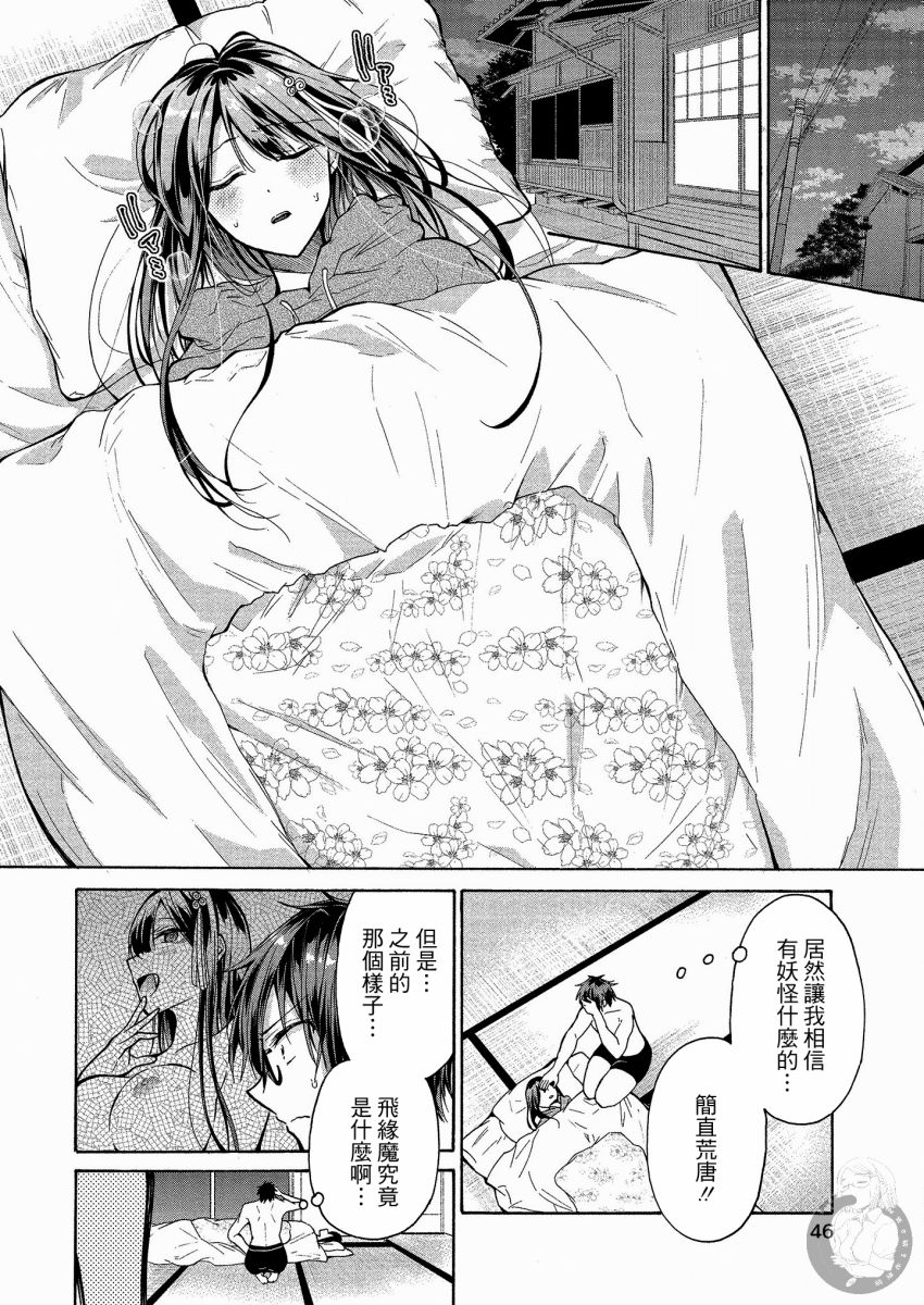 三姐妹来诱惑我韩漫全集-第02话无删减无遮挡章节图片 
