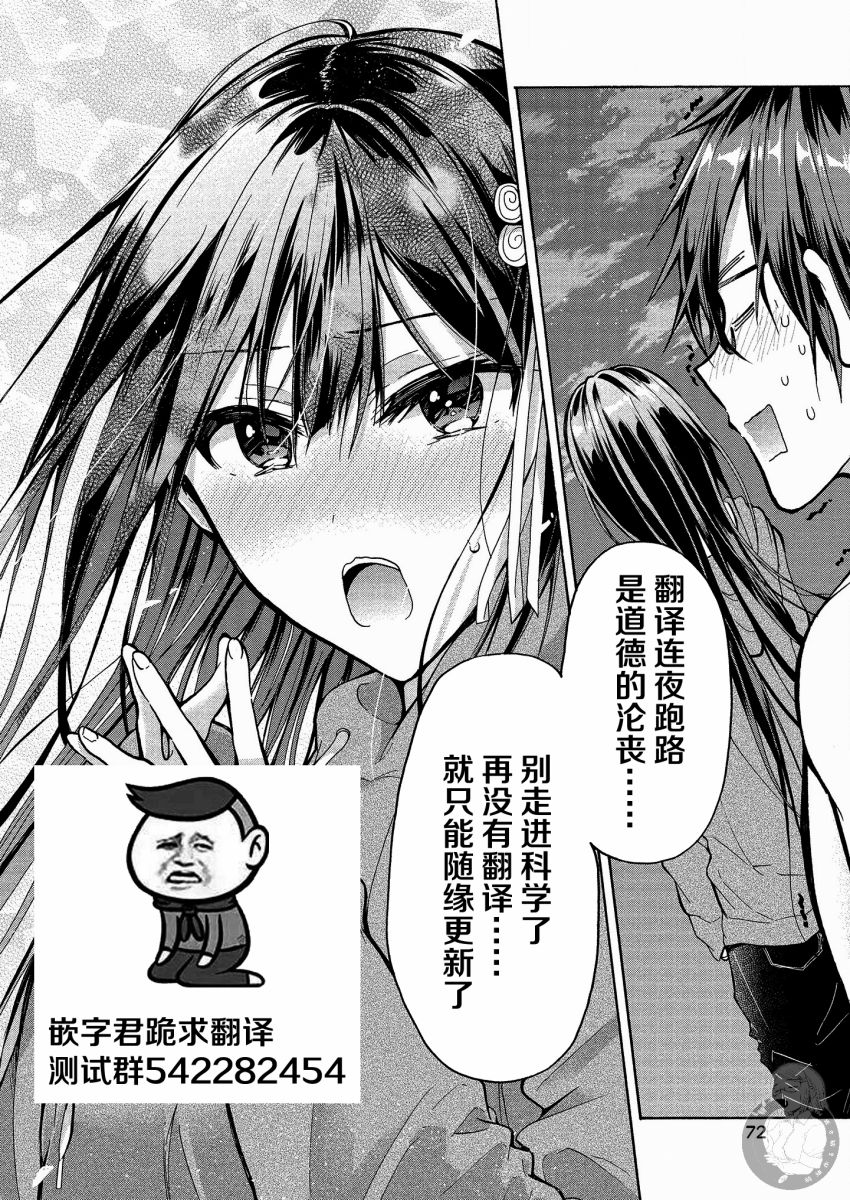 三姐妹来诱惑我韩漫全集-第02话无删减无遮挡章节图片 