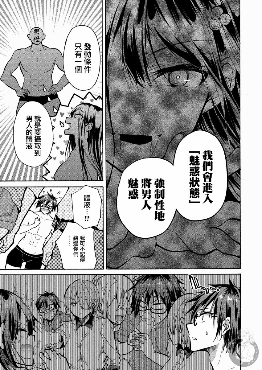 三姐妹来诱惑我韩漫全集-第02话无删减无遮挡章节图片 