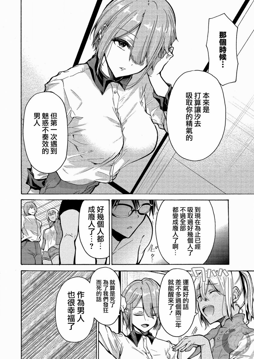 三姐妹来诱惑我韩漫全集-第02话无删减无遮挡章节图片 