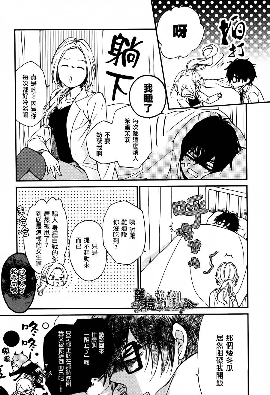 怪盗×狼族少年韩漫全集-短篇无删减无遮挡章节图片 