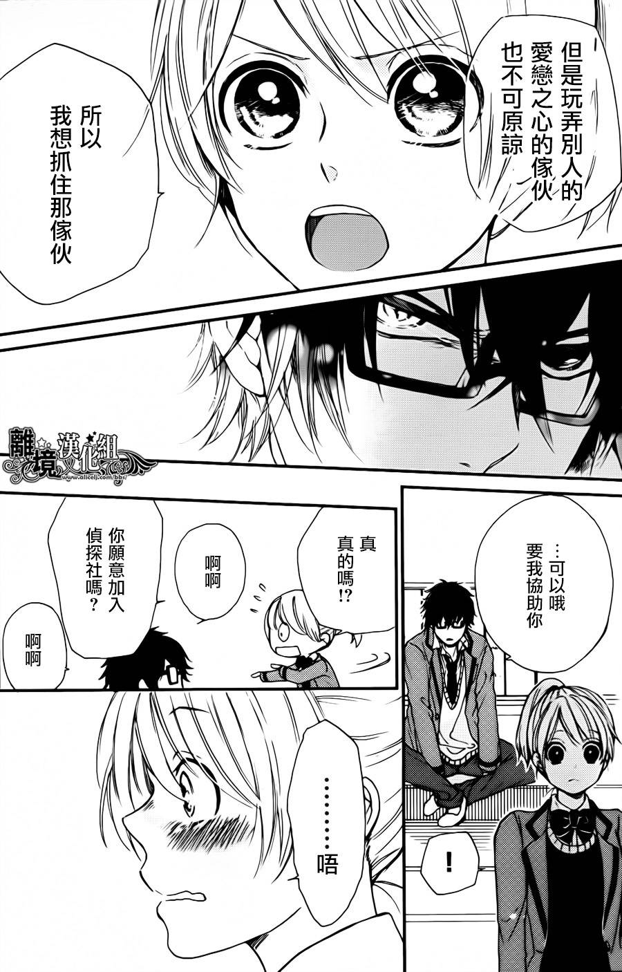 怪盗×狼族少年韩漫全集-短篇无删减无遮挡章节图片 