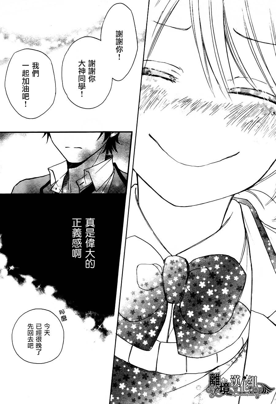 怪盗×狼族少年韩漫全集-短篇无删减无遮挡章节图片 