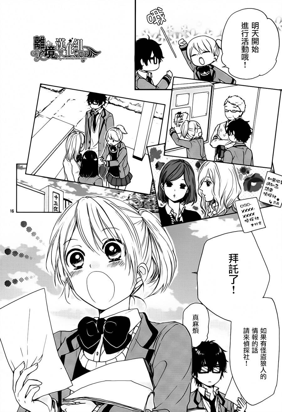 怪盗×狼族少年韩漫全集-短篇无删减无遮挡章节图片 