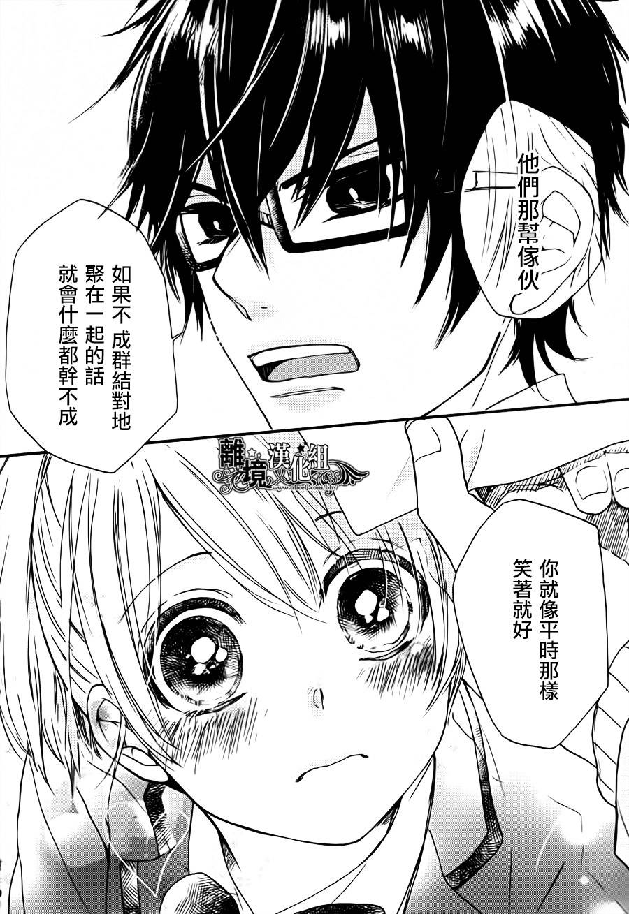 怪盗×狼族少年韩漫全集-短篇无删减无遮挡章节图片 